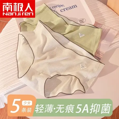 南极人无痕内裤纯女夏季日系轻薄少女短裤中腰女生抽条三角裤头商品大图