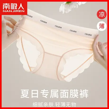 冰丝内裤女抗菌裆夏季薄款透气日系少女性感无痕中腰运动三角裤TM商品大图
