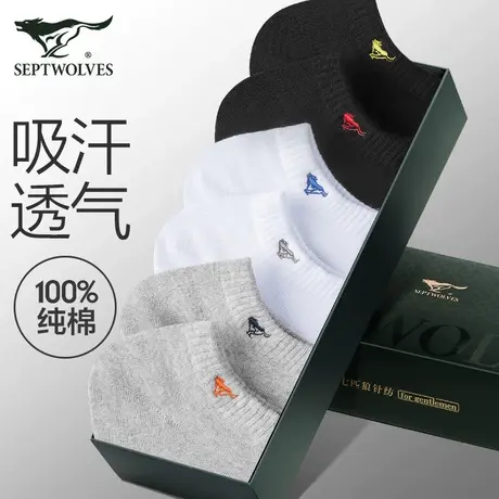 七匹狼袜子男士短袜纯棉防臭吸汗全棉春秋款百搭透气抗菌船袜男款商品大图