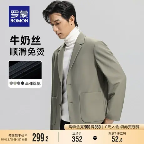 罗蒙男士商务休闲单西外套2024春季新款提花职业正装工装西装西服图片
