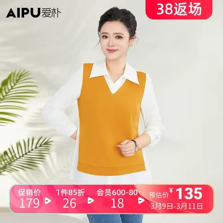 爱朴2024年春季新款大码女装休闲上衣直筒显瘦胖mm遮肚撞色衬衫女图片