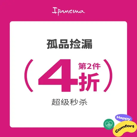 Ipanema依帕 品牌断码孤品捡漏巴西进口人字拖凉鞋女外穿时尚防滑图片