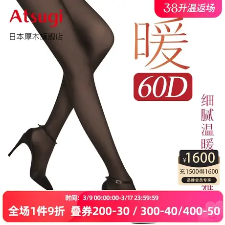 日本进口厚木 60D女士发热连裤丝袜秋冬保暖双重编织 暖FP8060商品大图