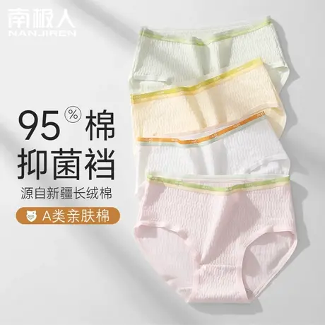 日系少女内裤女纯棉100%全棉抑菌裆透气短裤无痕中腰裤头三角裤衩商品大图