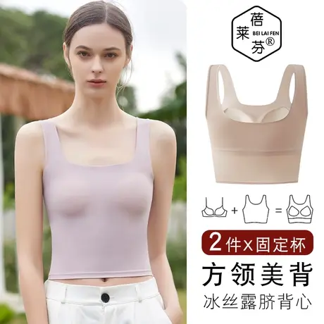 无痕冰丝美背内衣女小胸聚拢一体文胸收副乳防下垂胸罩背心无钢圈图片