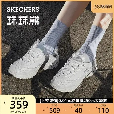 Skechers斯凯奇女鞋轻质春夏珠珠熊小香风熊猫鞋厚底运动老爹鞋商品大图