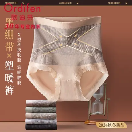 欧迪芬高腰收腹弹力腰边蕾丝裤脚防寒保暖柔软棉裆呵护抑菌三角裤商品大图
