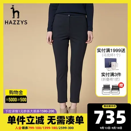 Hazzys哈吉斯秋冬新款女士黑色休闲裤气质韩版显瘦修身裤子女裤商品大图