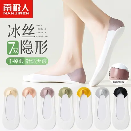 南极人女士清凉冰丝袜子纯棉底吸汗透气隐形袜防滑不掉跟白色船袜商品大图