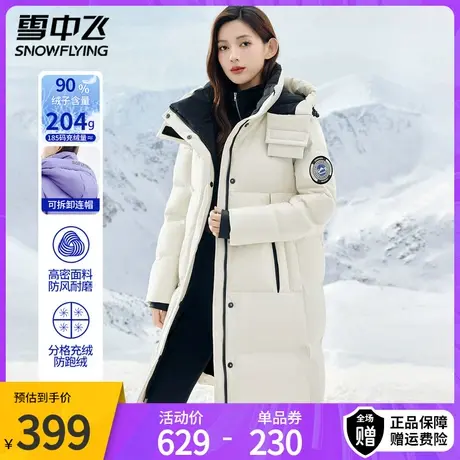 雪中飞加厚连帽羽绒服女中长款过膝2023新款大口袋时尚保暖外套冬图片
