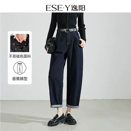 逸阳不易褪色香蕉哈伦牛仔裤女2024春季新款休闲宽松显瘦裤子0882图片