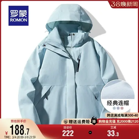 【男女同款】罗蒙户外冲锋夹克衣服2024春季新款连帽情侣登山外套商品大图