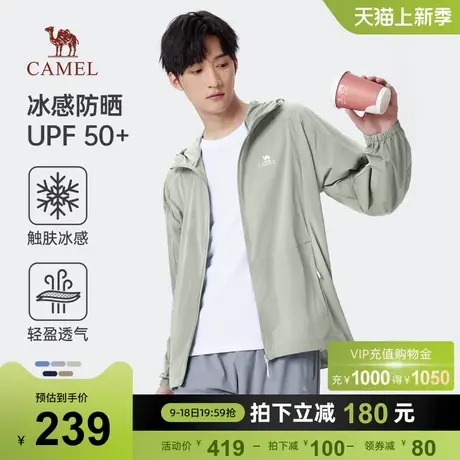骆驼冰感防晒衣upf50+男士户外透气轻盈皮肤衣防紫外线防晒服外套商品大图