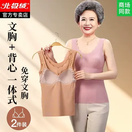 中老年妈妈背心内衣女无痕带胸垫一体免穿文胸老年人女士吊带胸罩商品大图