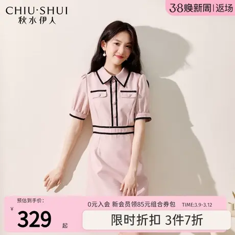 秋水伊人小香风高级感连衣裙2023年秋季新款女polo领时尚优雅裙子图片