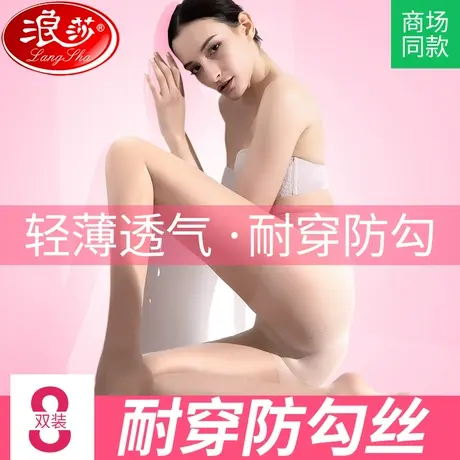浪莎丝袜女夏季超薄连裤袜夏天防勾丝薄款长筒黑肉色光腿神器菠萝商品大图