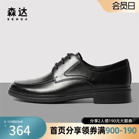 森达奥莱时尚正装皮鞋男2023秋季商场同款系带通勤商务鞋V9O26CM3商品大图