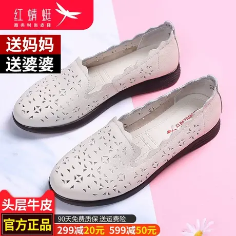 红蜻蜓女鞋2025新款春夏季真皮圆头镂空透气平底单鞋女中年妈妈鞋图片
