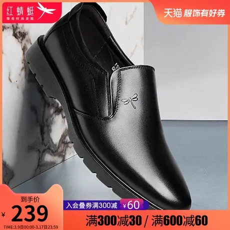 红蜻蜓爸爸皮鞋 春季休闲中年款男鞋真皮软底中年人老人男士鞋子商品大图
