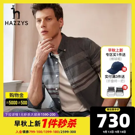 Hazzys哈吉斯秋季新款男士长袖条纹衬衫棉宽松休闲衬衣男潮流男装图片