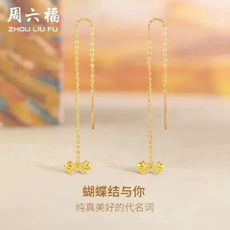 周六福18K金钻石耳线女蝴蝶结与你旖旎系列复古vintage风璀璨耳饰商品大图