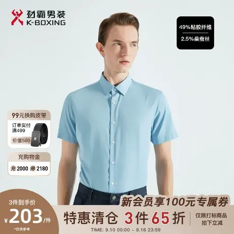 劲霸男装男士衬衣夏季新款商务职场休闲轻薄透气短袖正统衬衫图片