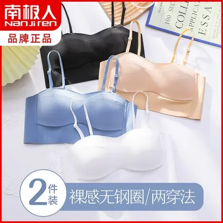 南极人无肩带内衣女夏薄款聚拢大胸显小防滑抹裹胸隐形防走光文胸商品大图