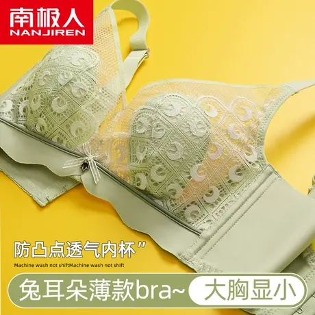 南极人内衣女大胸显小夏季薄款聚拢无钢圈兔耳朵蕾丝水晶杯文胸罩图片