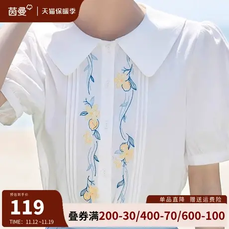 茵曼旗舰店娃娃领衬衫女2023夏季新款纯棉短袖衬衣泡泡袖绣花上衣图片