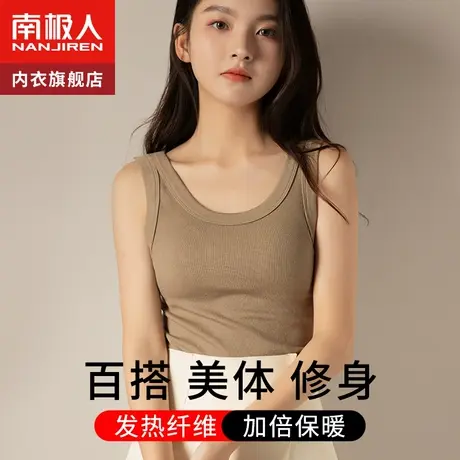 南极人无痕发热保暖背心女士德绒内穿内搭打底衫上衣单件内衣冬季图片