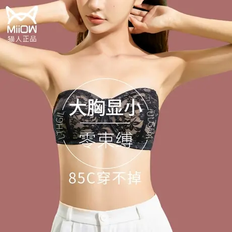 无肩带内衣女夏季大胸无痕美背显小胸防滑聚拢薄款抹胸裹胸文胸罩图片