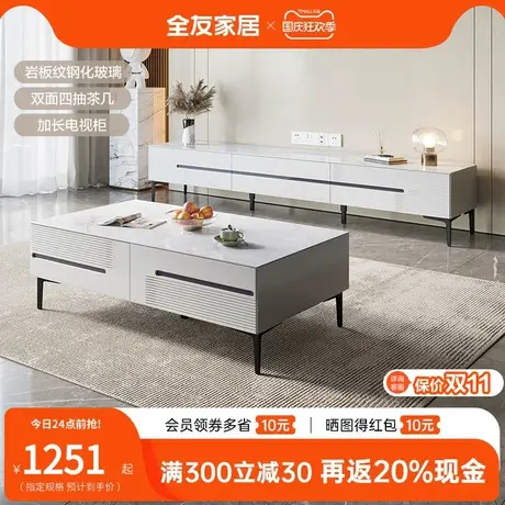 全友家私现代简约钢化玻璃台面茶几电视柜 双面四抽茶几670178商品大图