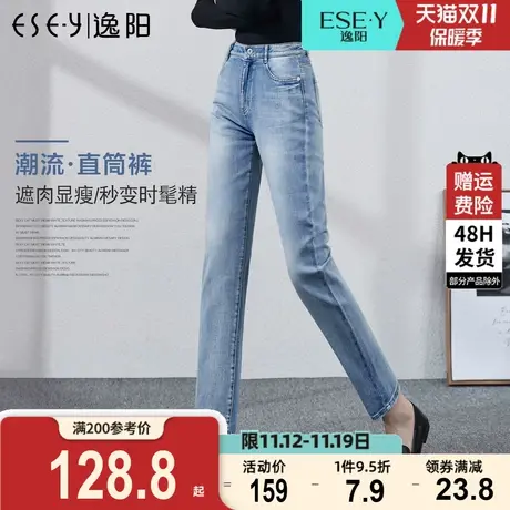 逸阳女2023秋款修身烟管棉弹力显瘦九分牛仔裤高腰百搭小直筒裤子商品大图
