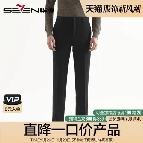 柒牌清仓男装2020男士商务时尚西裤抗皱耐磨青年职场西服婚庆裤子商品大图