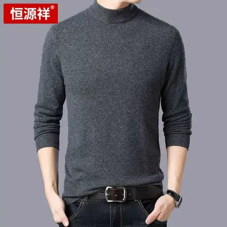 恒源祥100%纯山羊绒衫男士圆领中青年加厚冬装毛衣羊毛针织打底衫图片