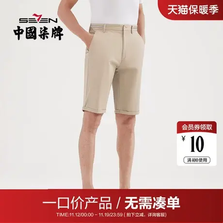 【清仓】柒牌男装短裤夏季时尚纯色百搭青年休闲裤微弹舒适清凉裤商品大图