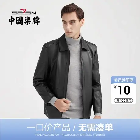 【绵羊皮】柒牌真皮皮衣男时尚潮流机车风修身男装青年皮夹克外套图片