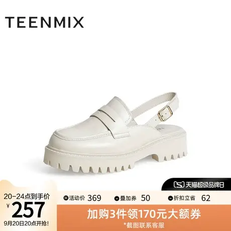 天美意后空乐福凉鞋女厚底皮单鞋松糕底一脚蹬秋新款CX317CH2图片