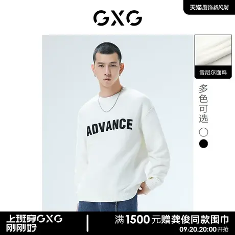 【预】GXG男装 雪尼尔绣花字母针织衫男潮流线衫毛衣男图片