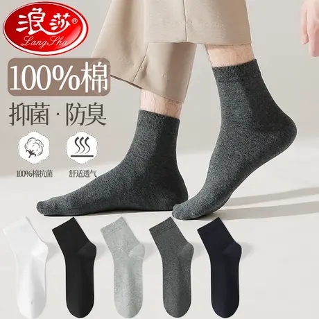 袜子男士长袜春秋款100%纯棉抗菌中筒袜防臭吸汗运动薄款透气男袜商品大图
