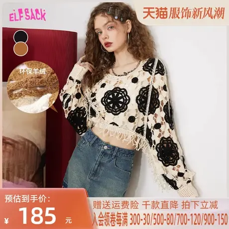 妖精的口袋钩花短款镂空针织衫女2023春夏新款外搭罩衫设计感上衣图片