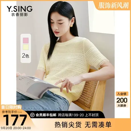 黄色镂空短袖针织衫女衣香丽影2023年夏季新款气质温柔风冰丝上衣图片