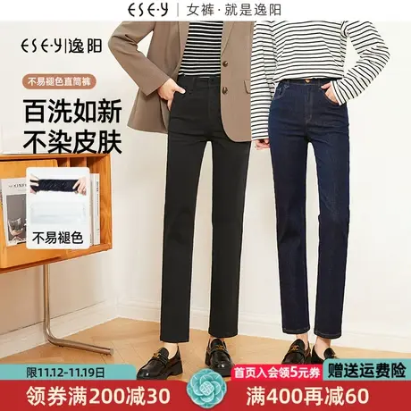 逸阳不易掉色深蓝色直筒牛仔裤女2023秋季新款显瘦黑色烟管裤9989商品大图