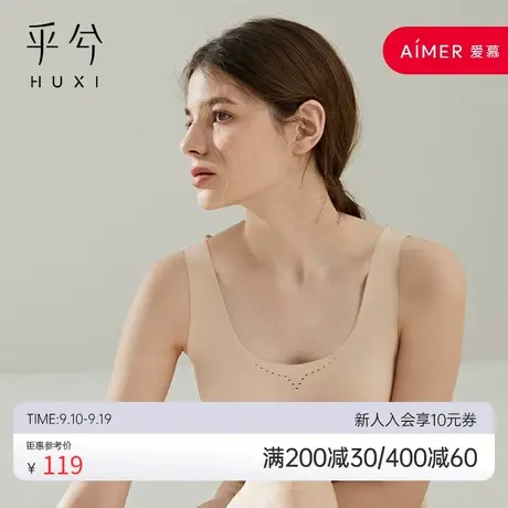 爱慕旗下乎兮凉感抑菌女士文胸无钢圈内衣女夏季薄款美背胸罩商品大图
