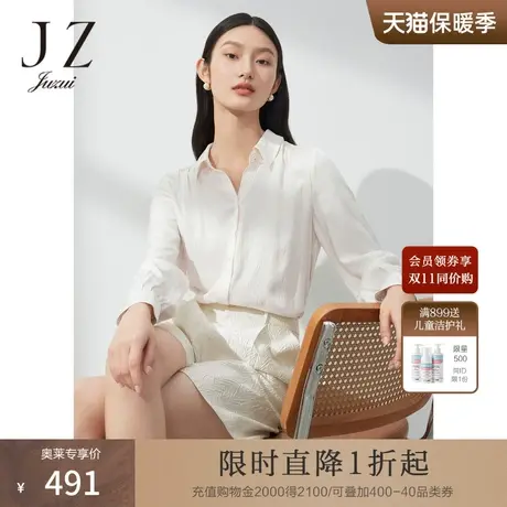 JZ玖姿肌理醋酸衬衫女装2023春季新款职业休闲通勤OL风上衣商品大图