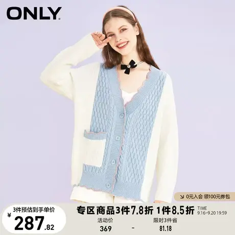 ONLY奥莱甜美风拼色宽松开衫上衣针织衫外套女商品大图