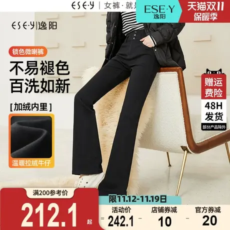 逸阳显瘦黑色不易褪色微喇牛仔裤女2023新款冬季加绒加厚喇叭裤子商品大图