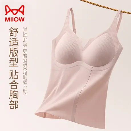 猫人冰丝凉感美背吊带内衣女内搭带胸垫免穿文胸一体打底式固定杯图片