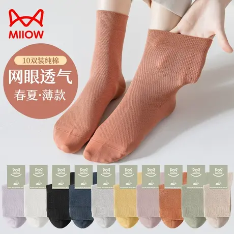 猫人袜子女春夏纯棉网眼透气防臭抑菌中筒袜女士运动吸湿排汗鞋袜图片