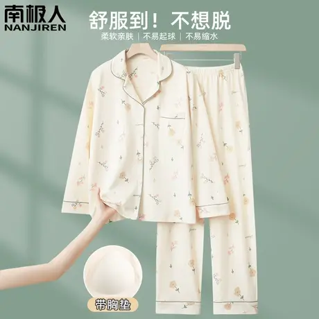睡衣女春秋款带胸垫纯棉女士夏季长袖素净家居服女款2024新款春款商品大图